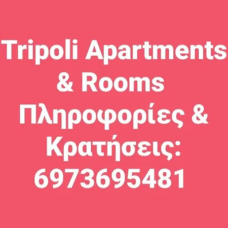 Small Studio Near The Center Of Tripoli Exterior photo
