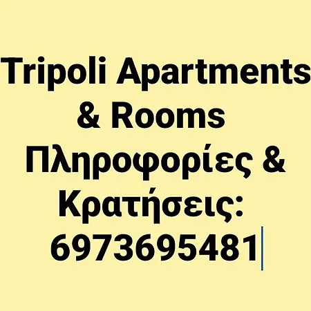 Small Studio Near The Center Of Tripoli Exterior photo
